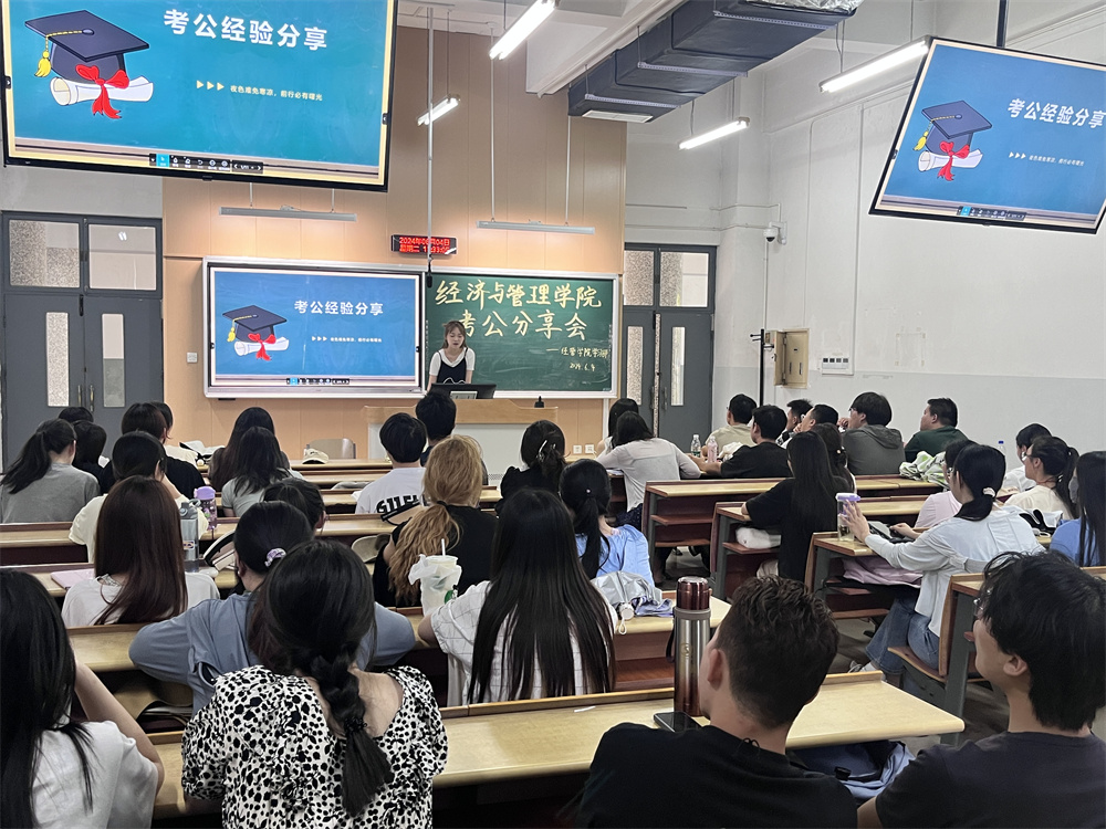 经济与管理学院召开公务员考试经验分享会-天津职业技术师范大学官方