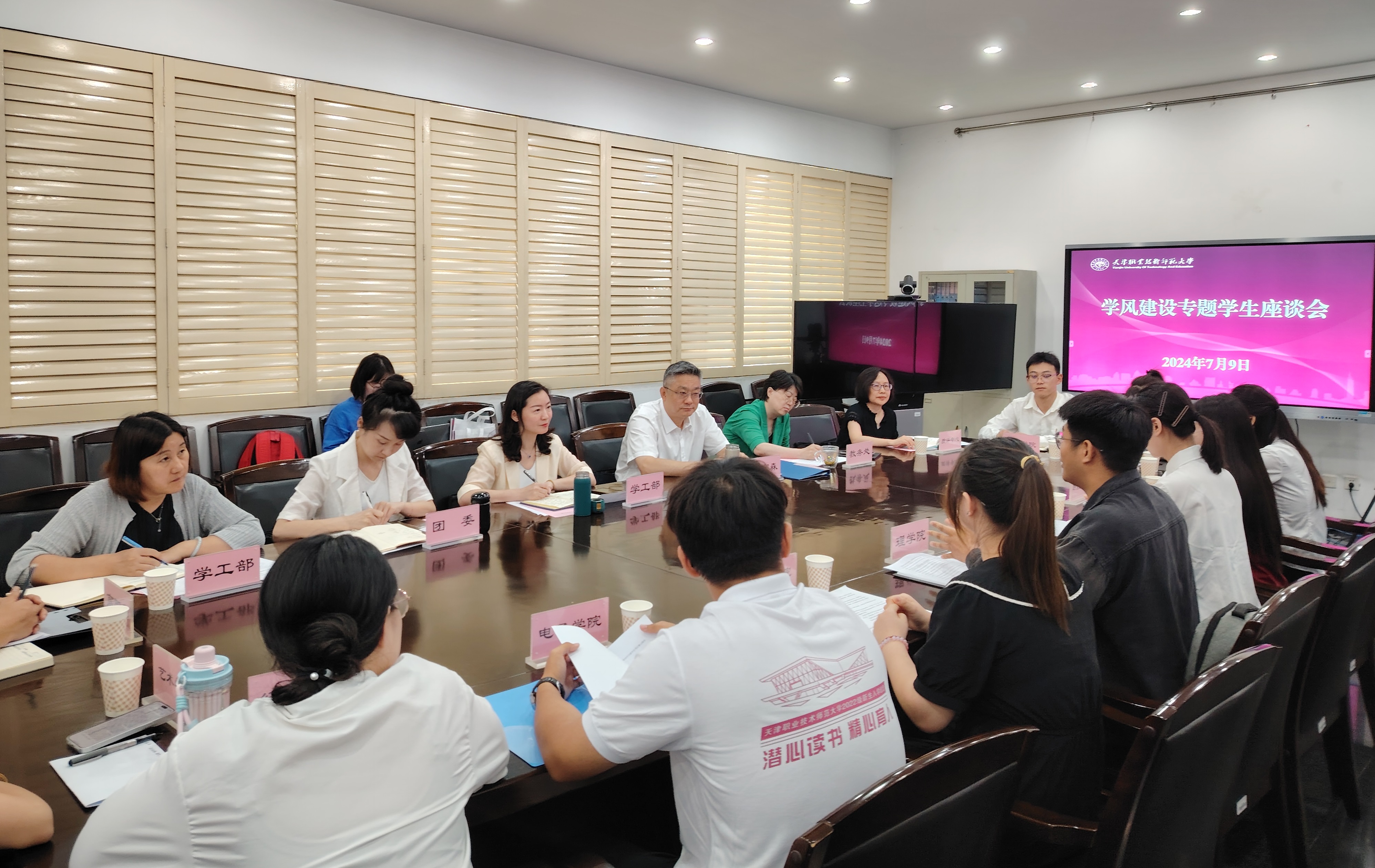 倾听"生"音 共促学风 我校召开学风建设专题学生座谈会
